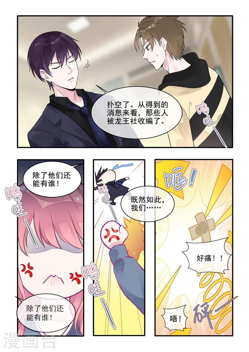 第385话 新生命-第388话