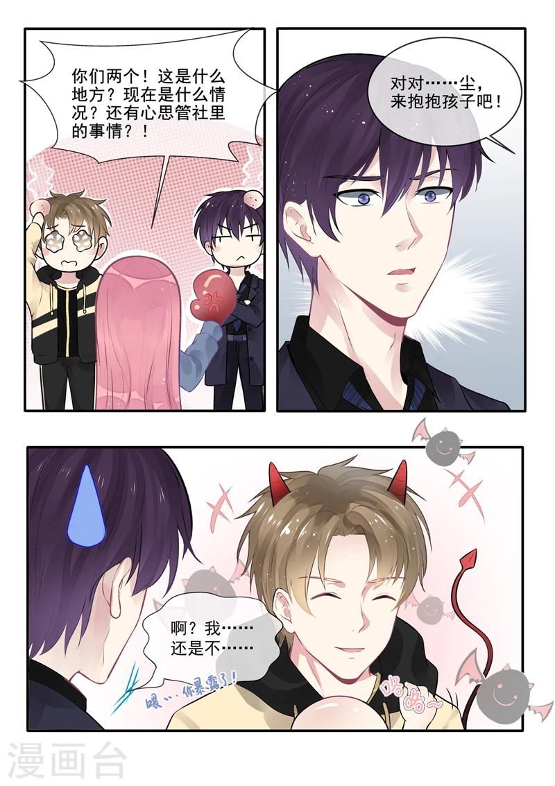 第385话 新生命-第388话
