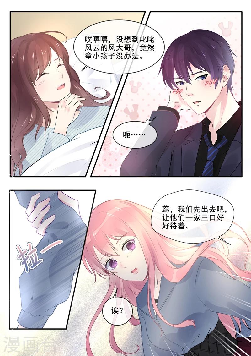 第385话 新生命-第388话