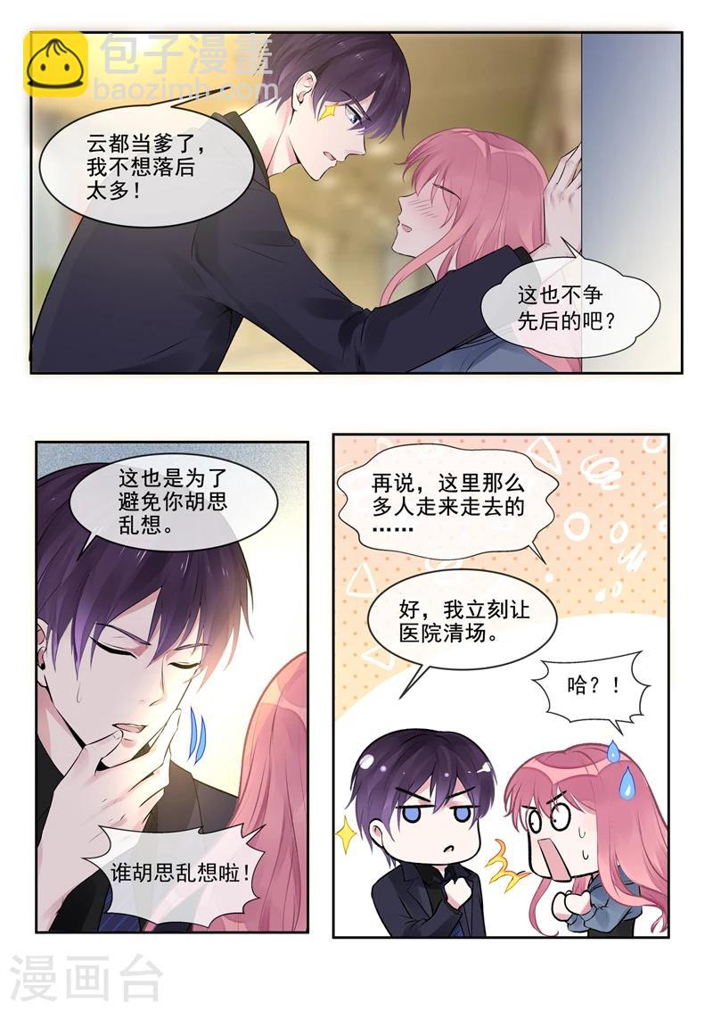 第385话 新生命-第388话