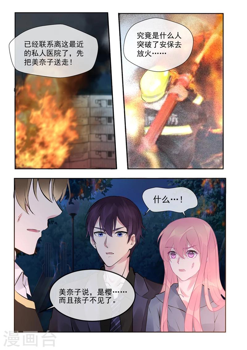 第387话 云盛睿的愤怒-第390话