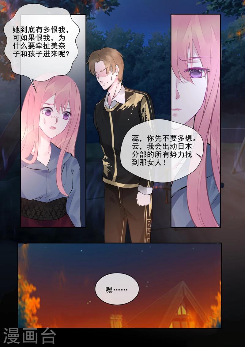 第387话 云盛睿的愤怒-第390话