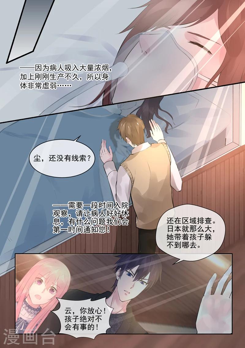 第387话 云盛睿的愤怒-第390话