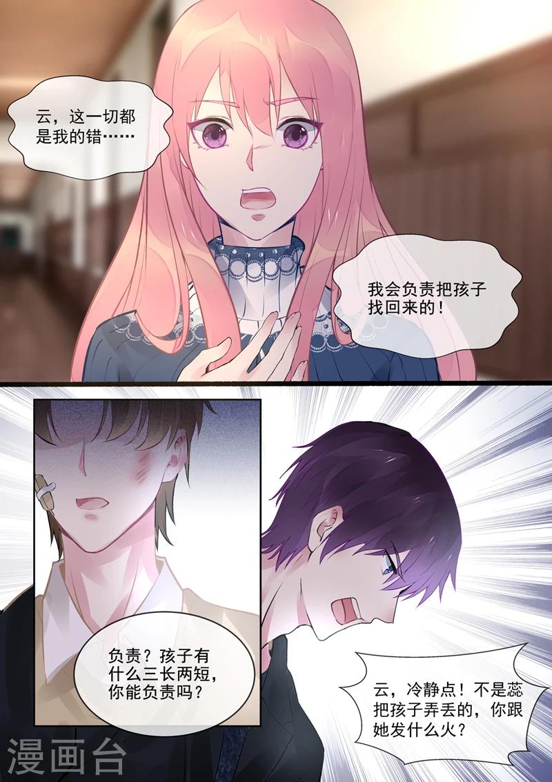 第387话 云盛睿的愤怒-第390话