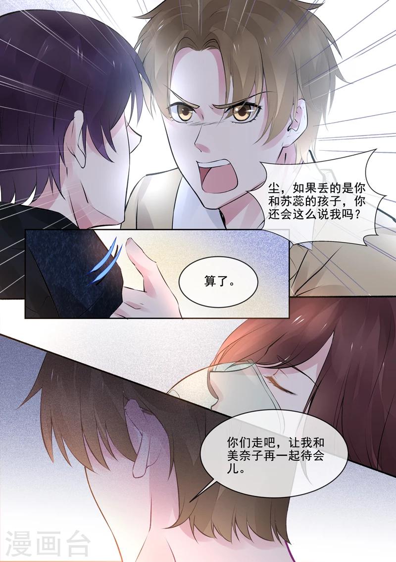第387话 云盛睿的愤怒-第390话