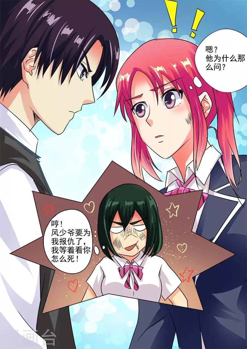 第40话 我不是好惹的！-第40话