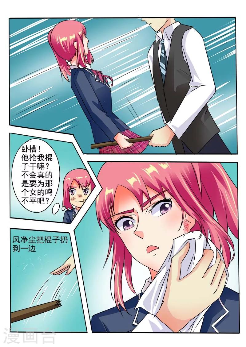 第40话 我不是好惹的！-第40话