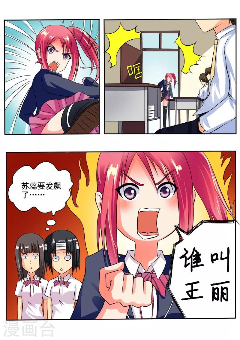 第40话 我不是好惹的！-第40话