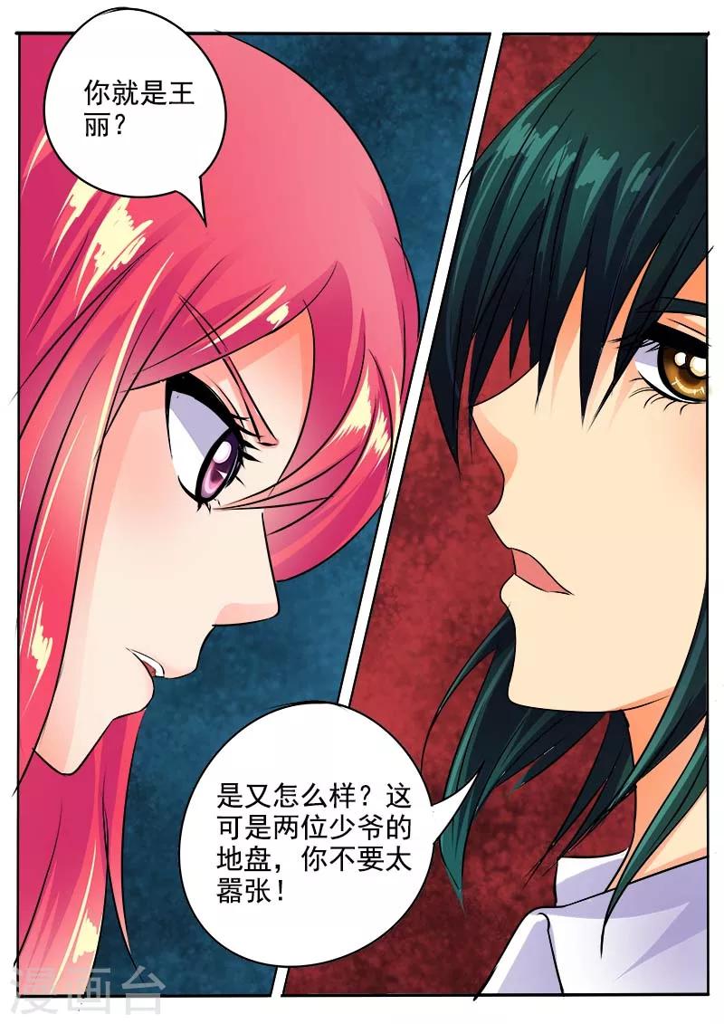 第40话 我不是好惹的！-第40话