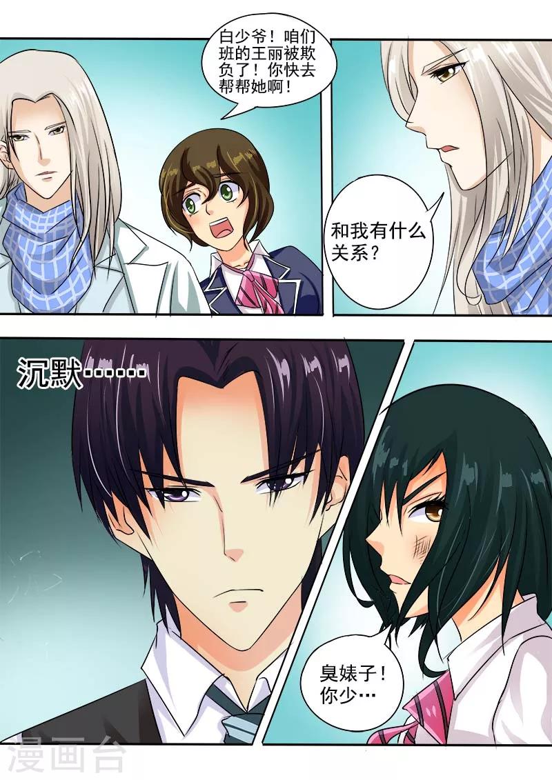 第40话 我不是好惹的！-第40话