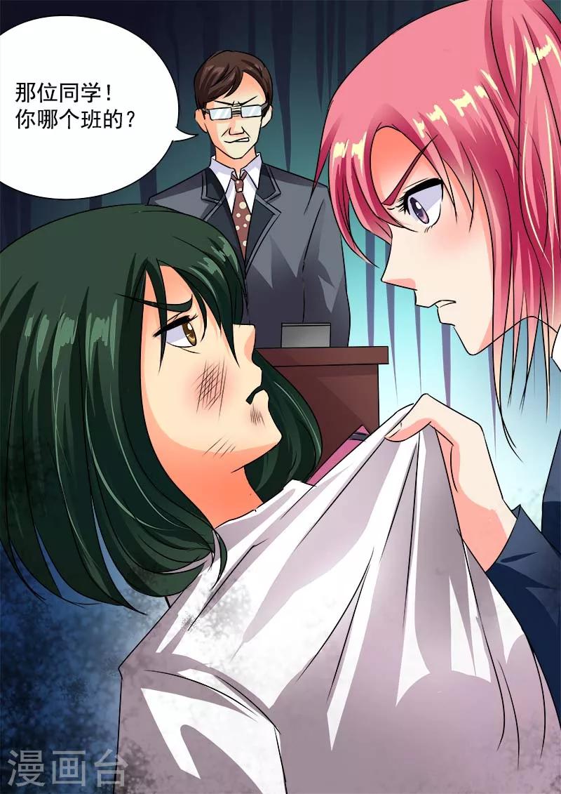 第40话 我不是好惹的！-第40话