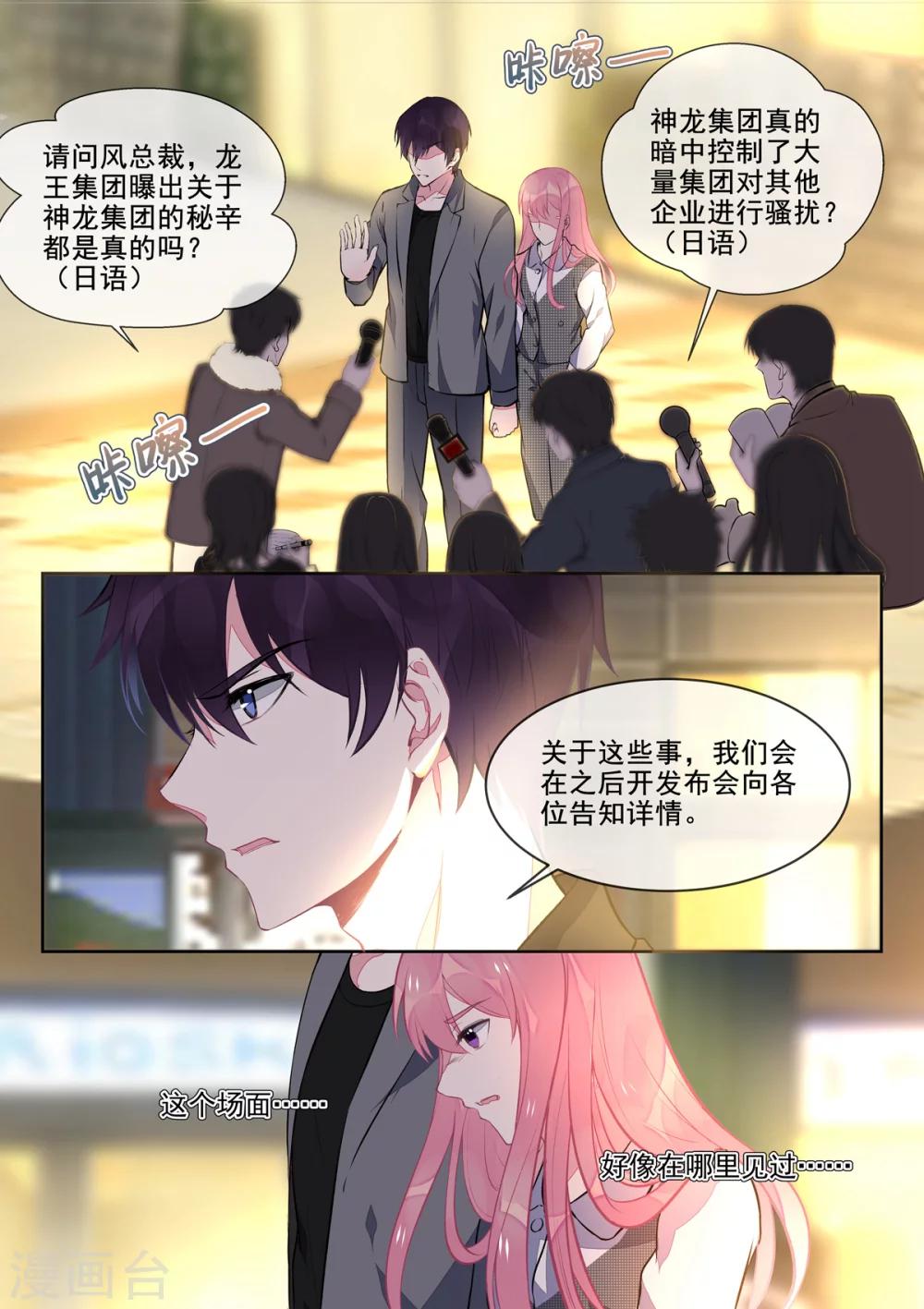 第389话 正式宣战-第392话