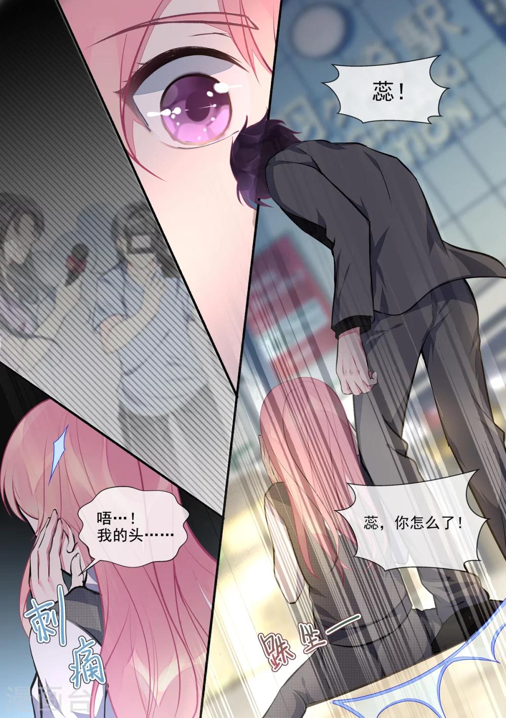 第389话 正式宣战-第392话