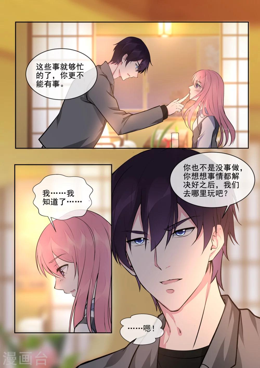 第389话 正式宣战-第392话