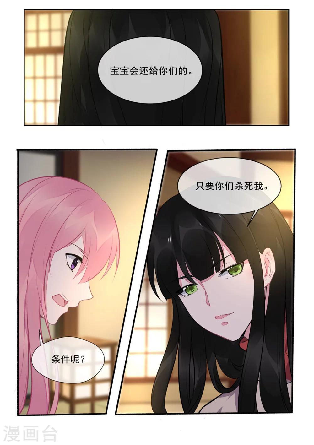 第391话 我不允许-第394话