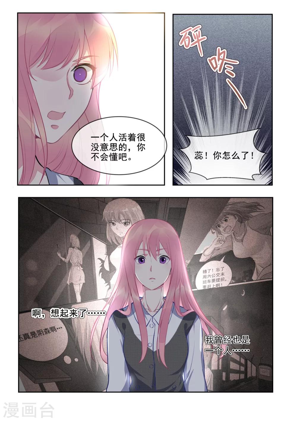 第391话 我不允许-第394话