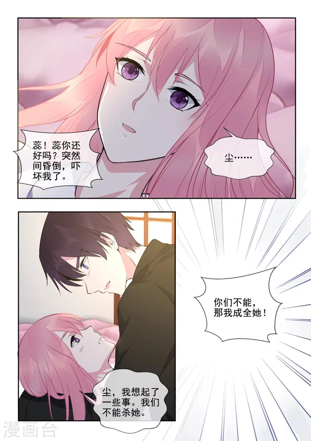 第391话 我不允许-第394话