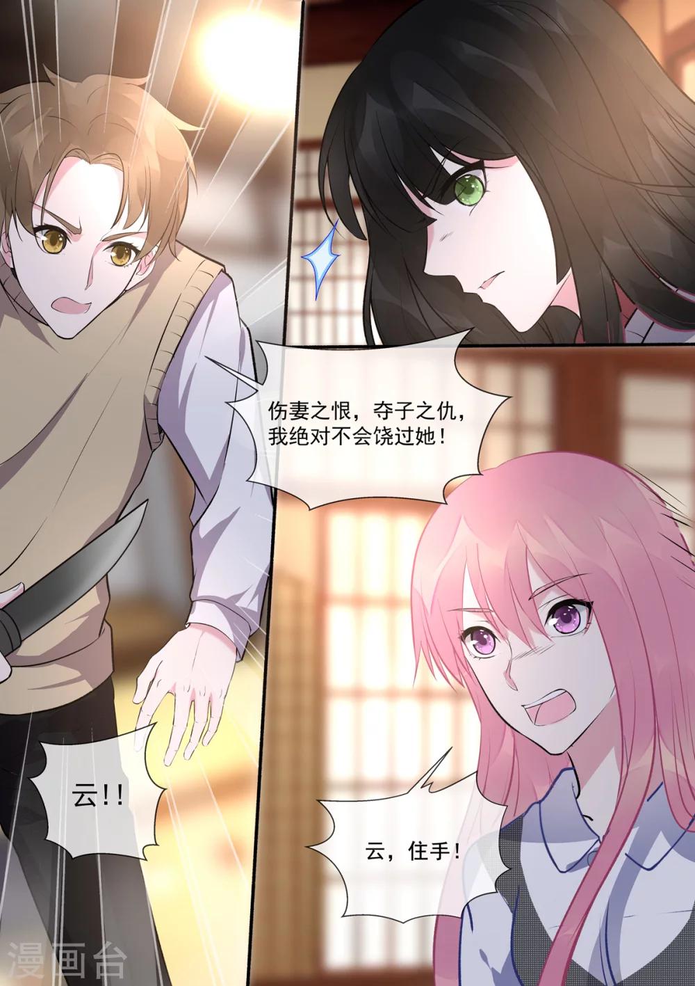 第391话 我不允许-第394话