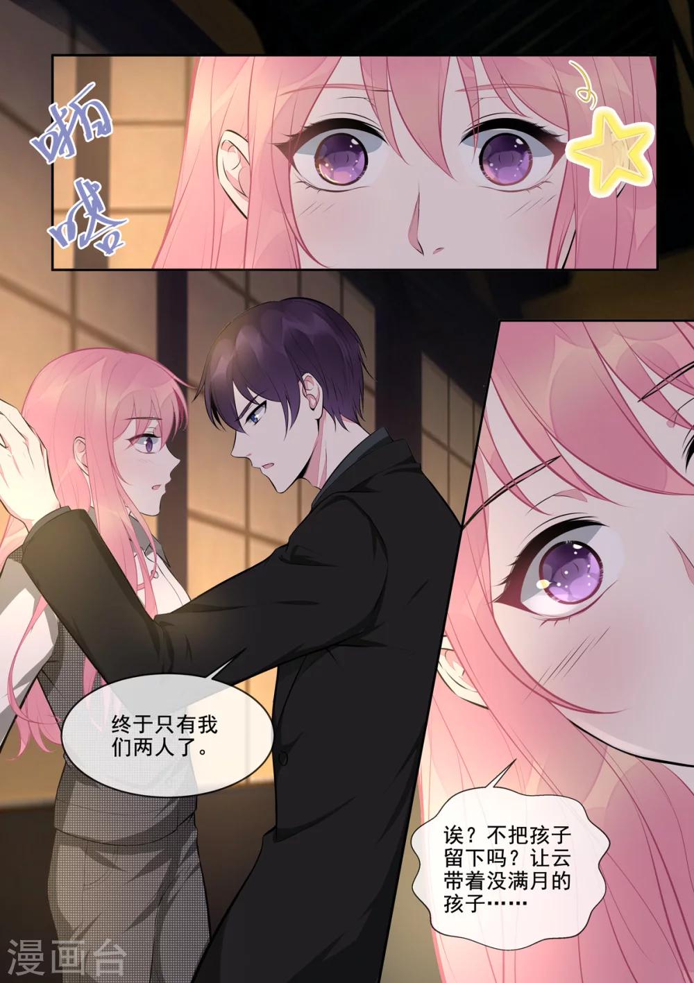 第393话 我是什么样的女人-第396话