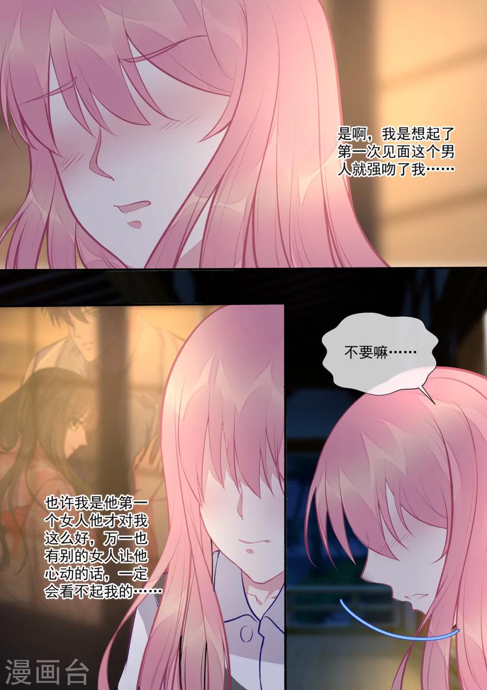 第393话 我是什么样的女人-第396话