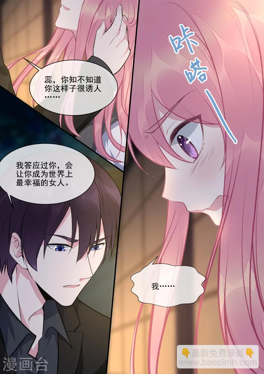 第393话 我是什么样的女人-第396话