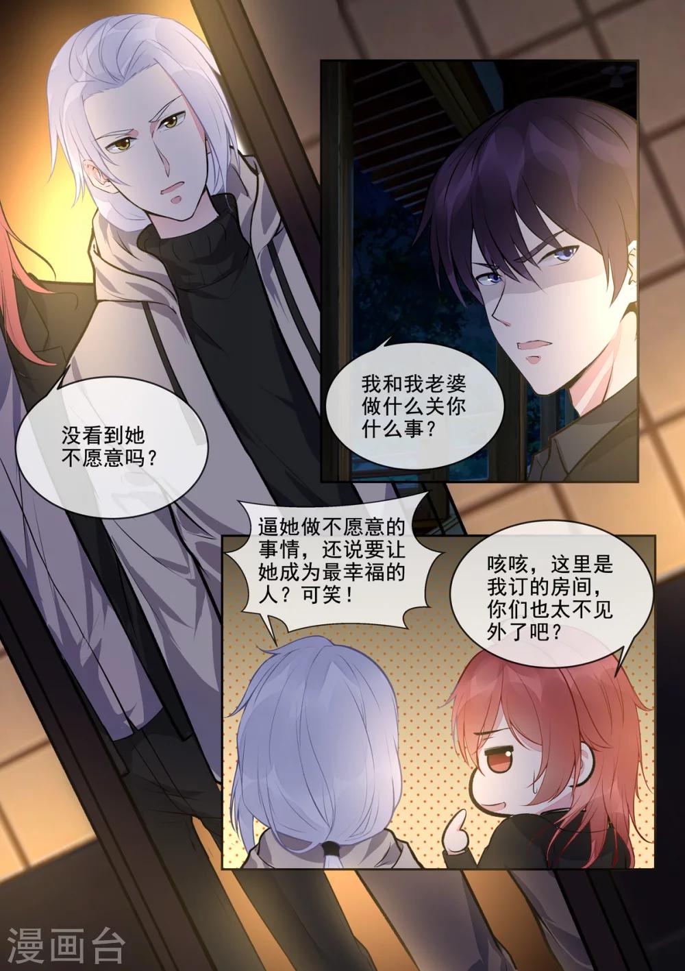 第393话 我是什么样的女人-第396话