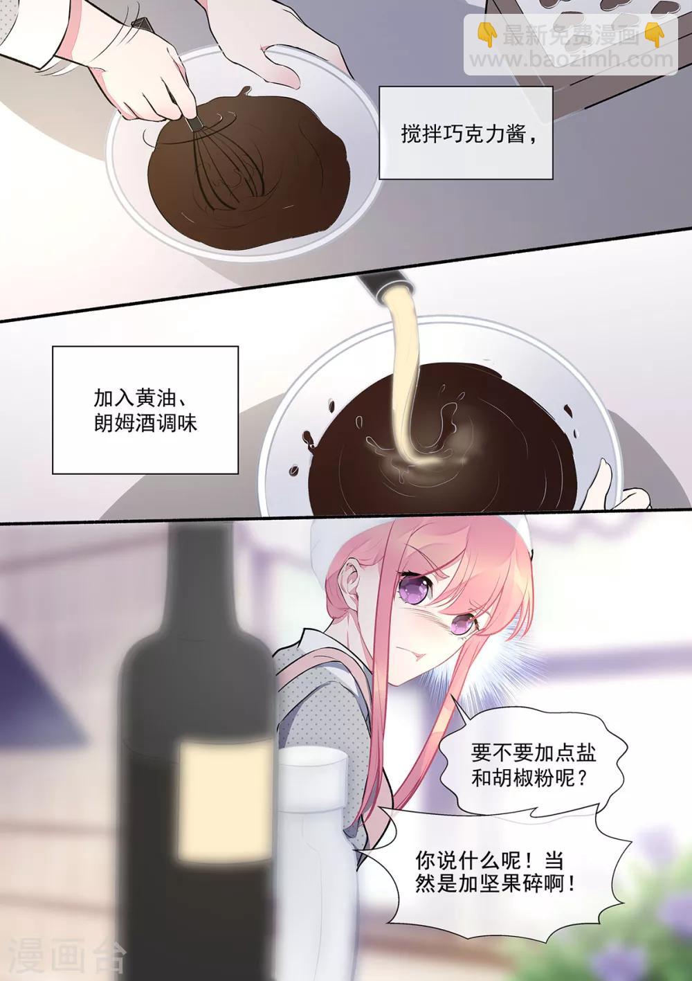 第395话 情人节的巧克力-第398话