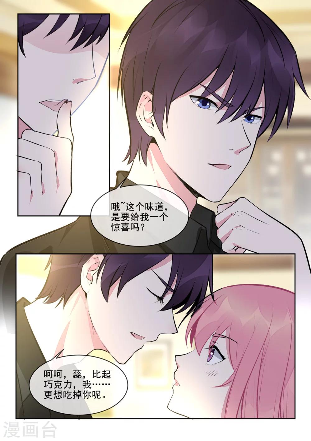 第395话 情人节的巧克力-第398话
