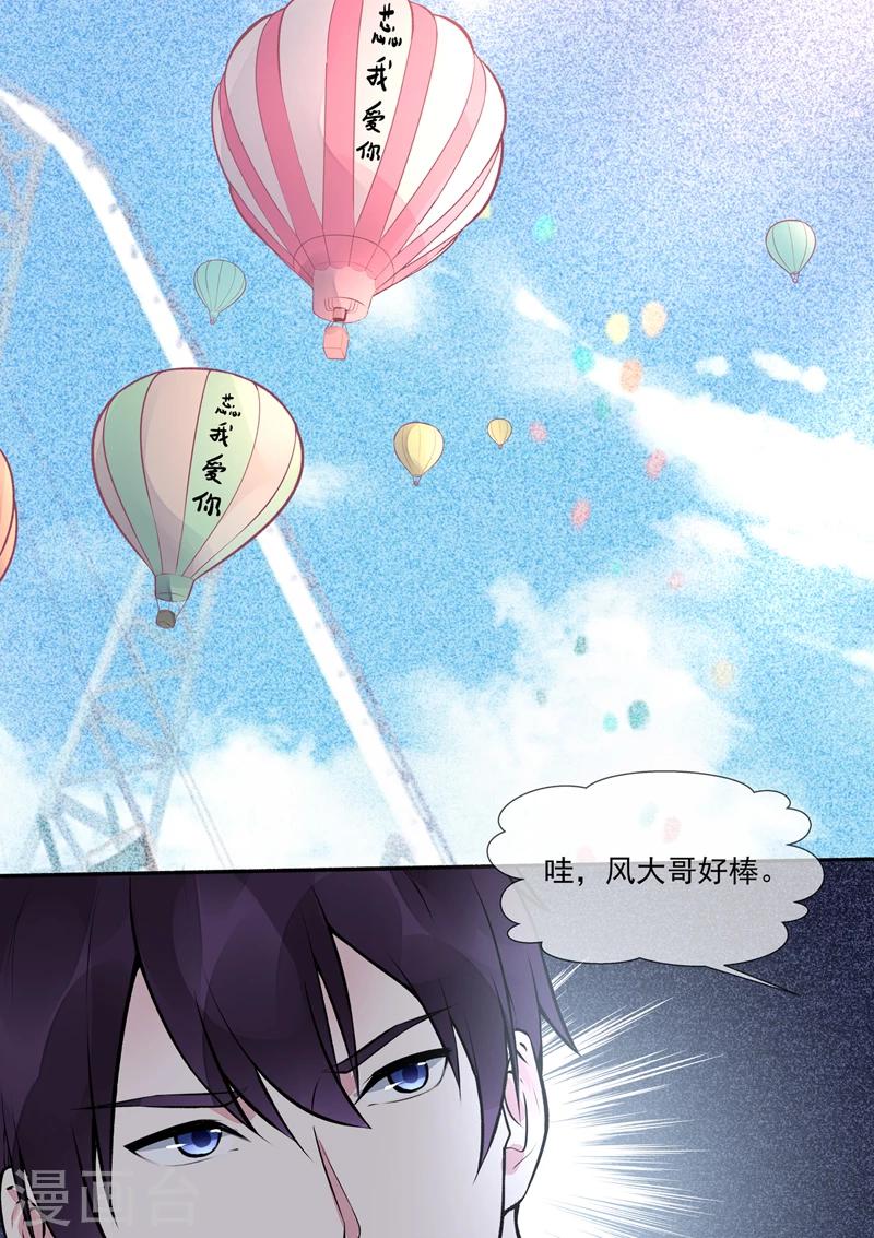 第397话 情人节礼物-第400话