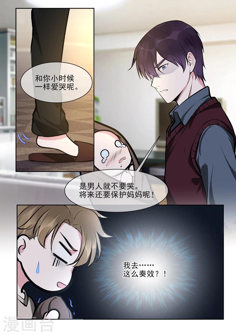 第397话 情人节礼物-第400话