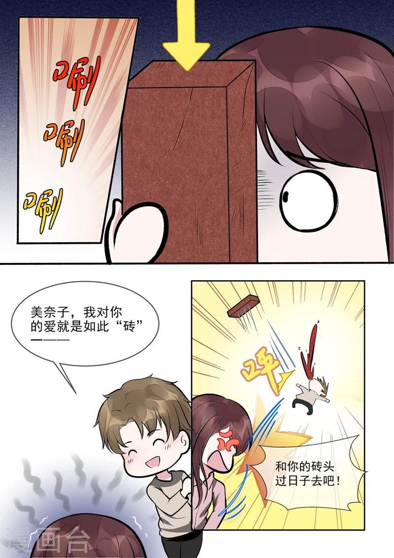 第397话 情人节礼物-第400话