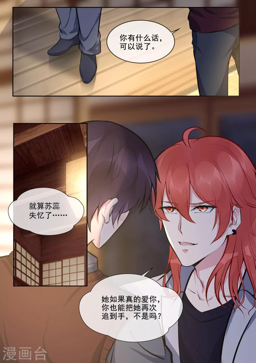 第399话 男人间的宣言-第402话