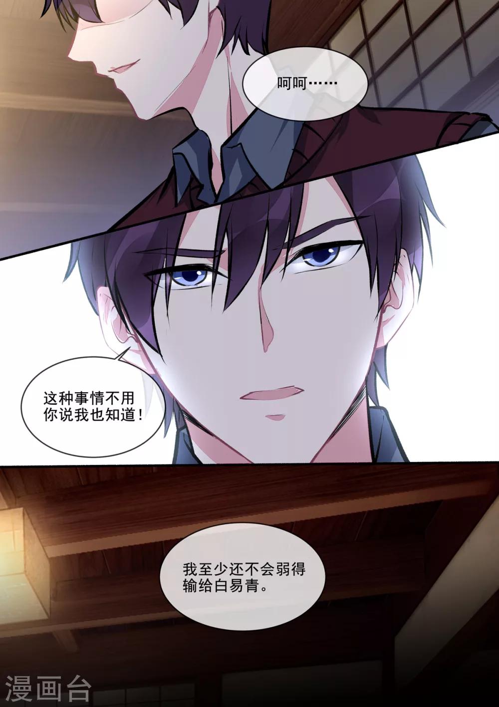 第399话 男人间的宣言-第402话