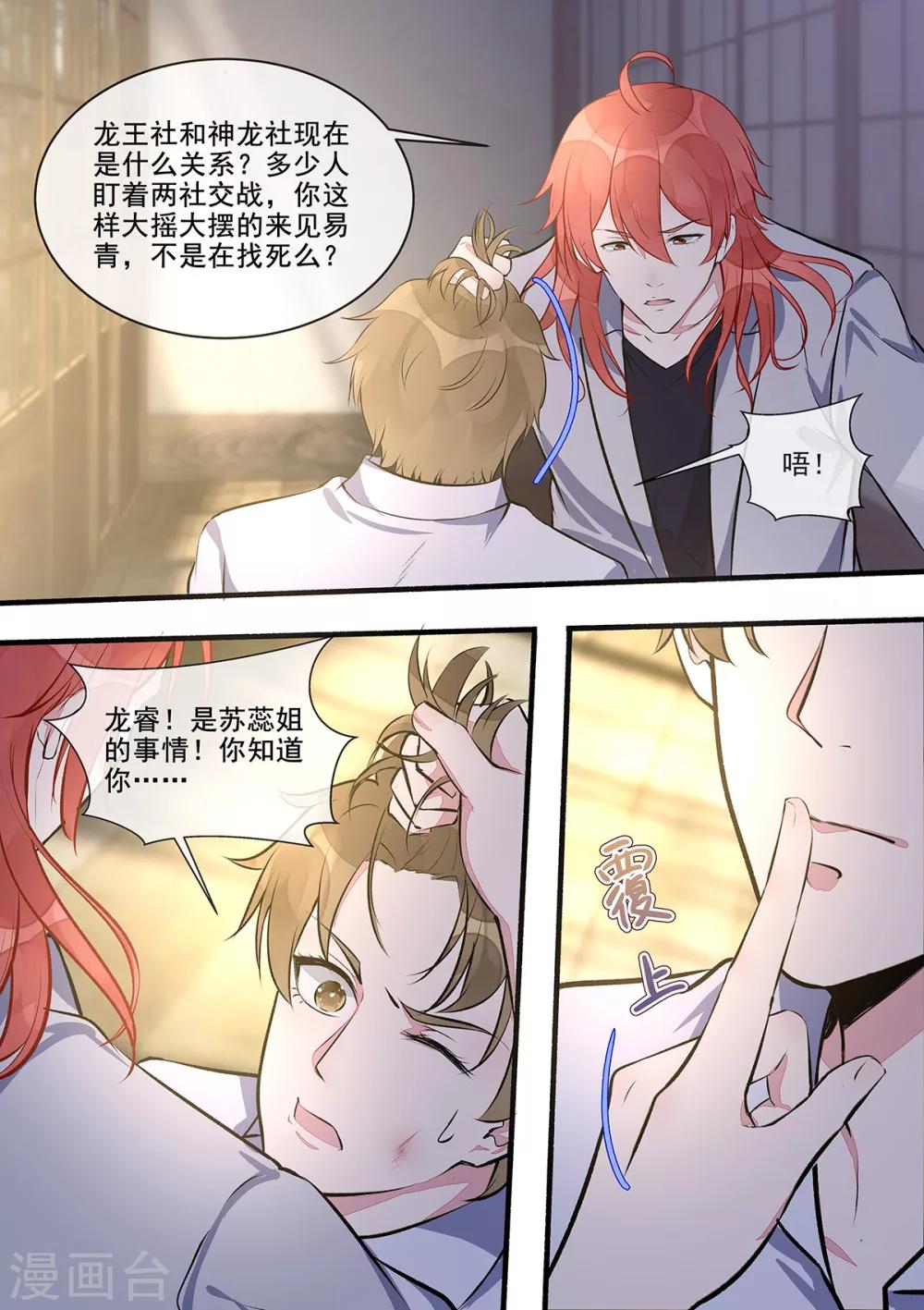 第399话 男人间的宣言-第402话