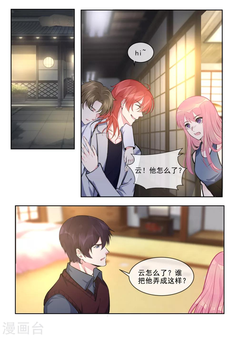 第399话 男人间的宣言-第402话