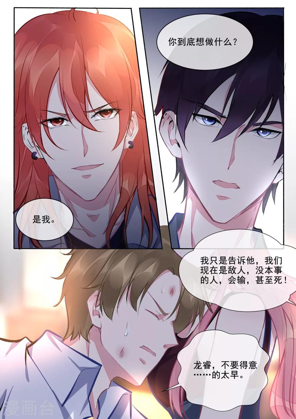 第399话 男人间的宣言-第402话