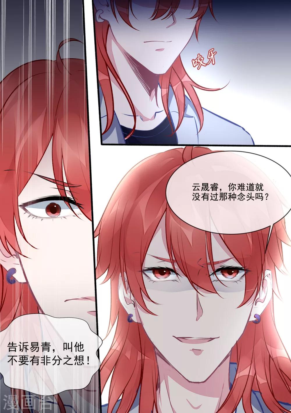 第399话 男人间的宣言-第402话