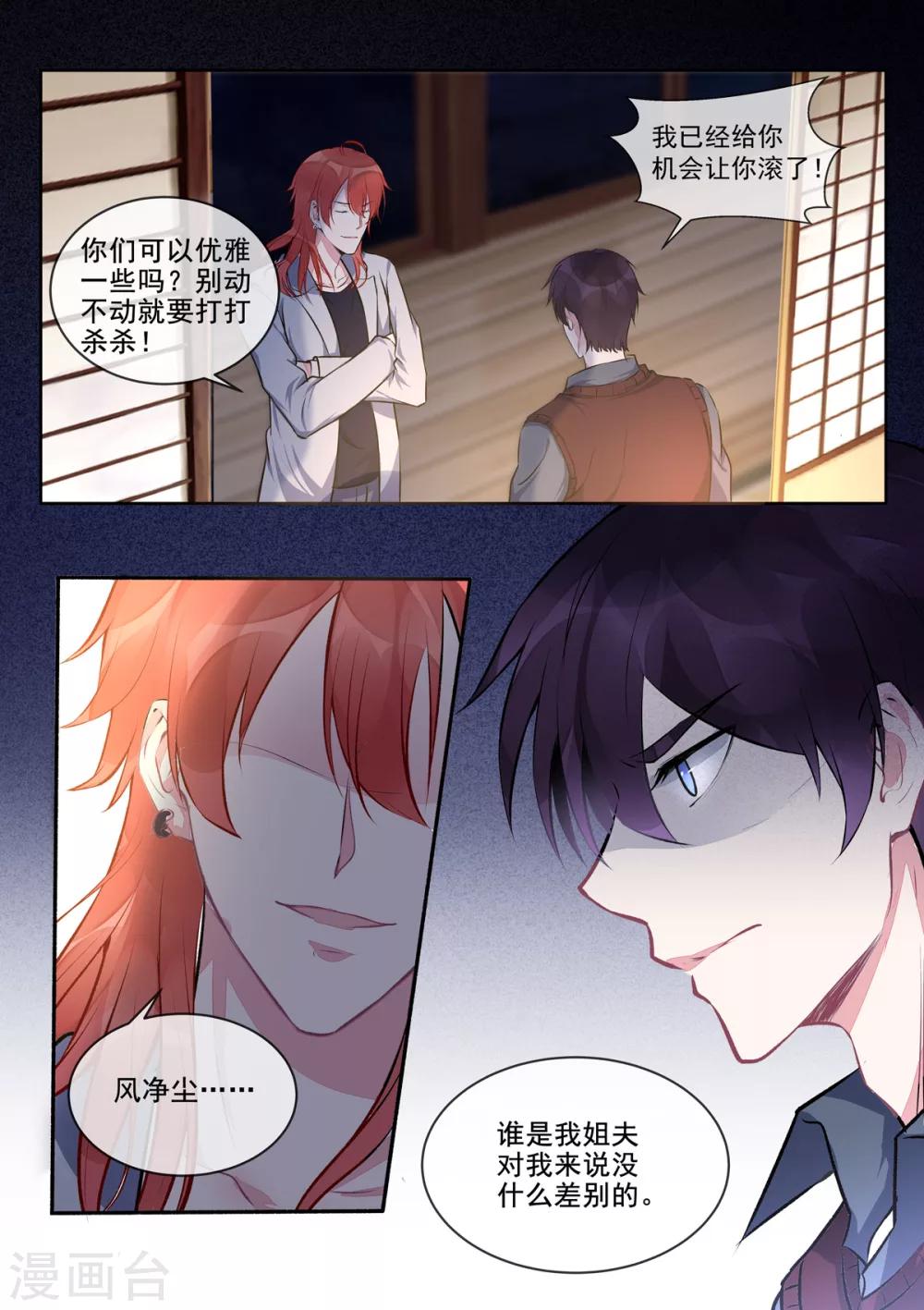 第399话 男人间的宣言-第402话