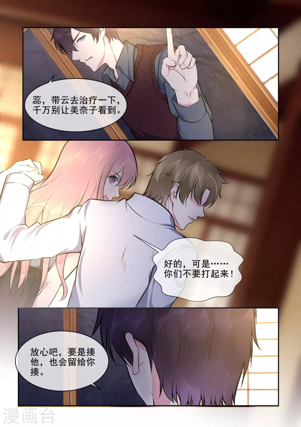 第399话 男人间的宣言-第402话