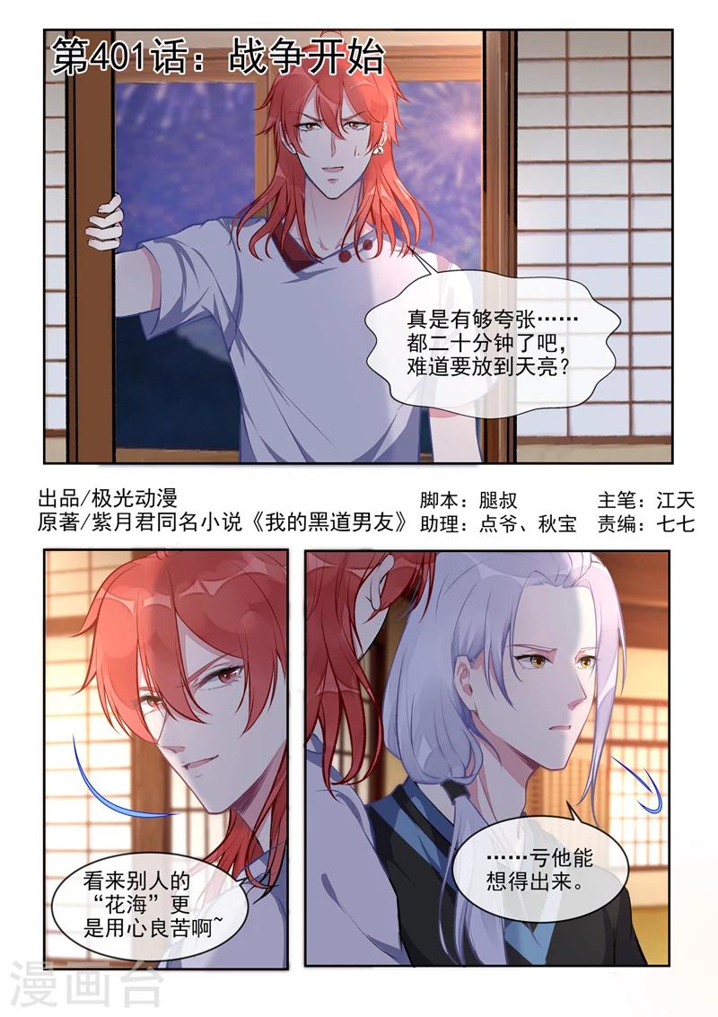 第401话 战争开始-第404话