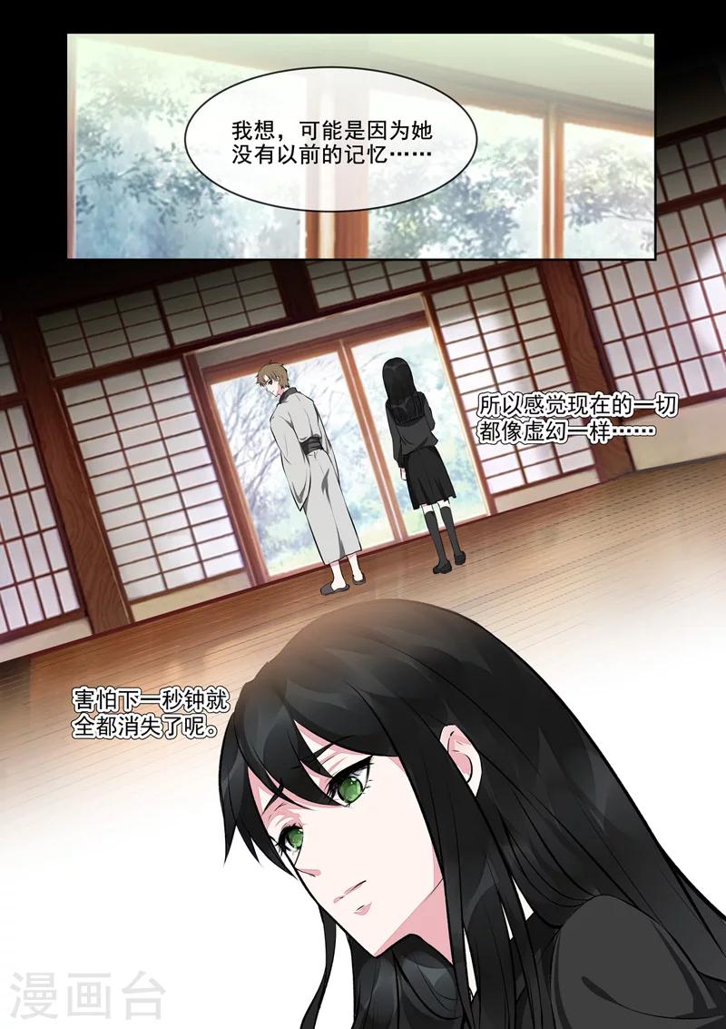 第403话 我想找回记忆-第406话