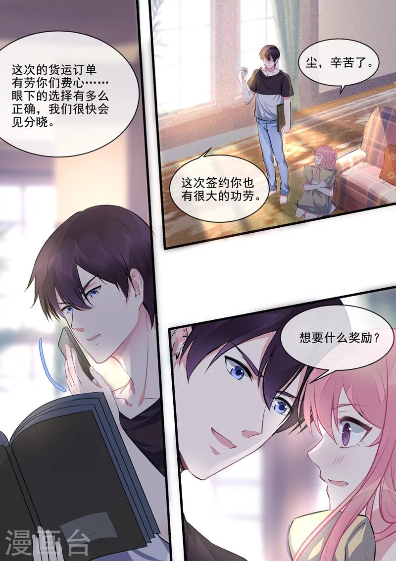 第403话 我想找回记忆-第406话