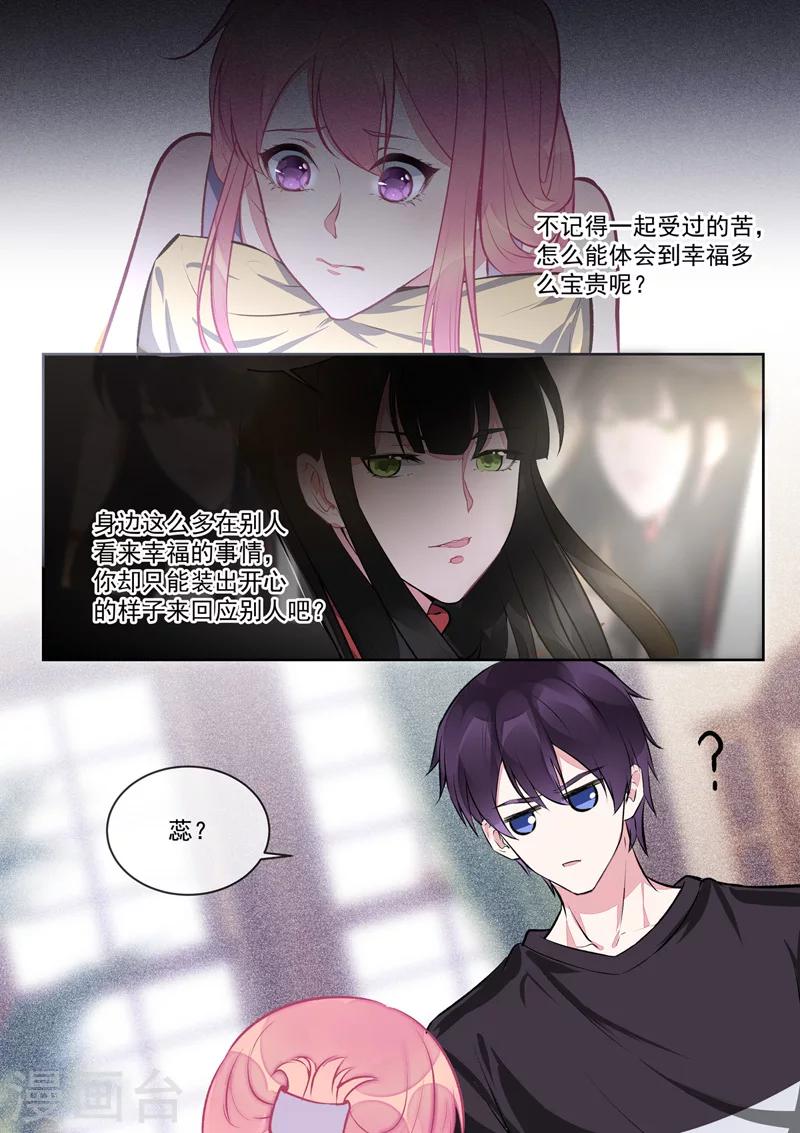 第403话 我想找回记忆-第406话