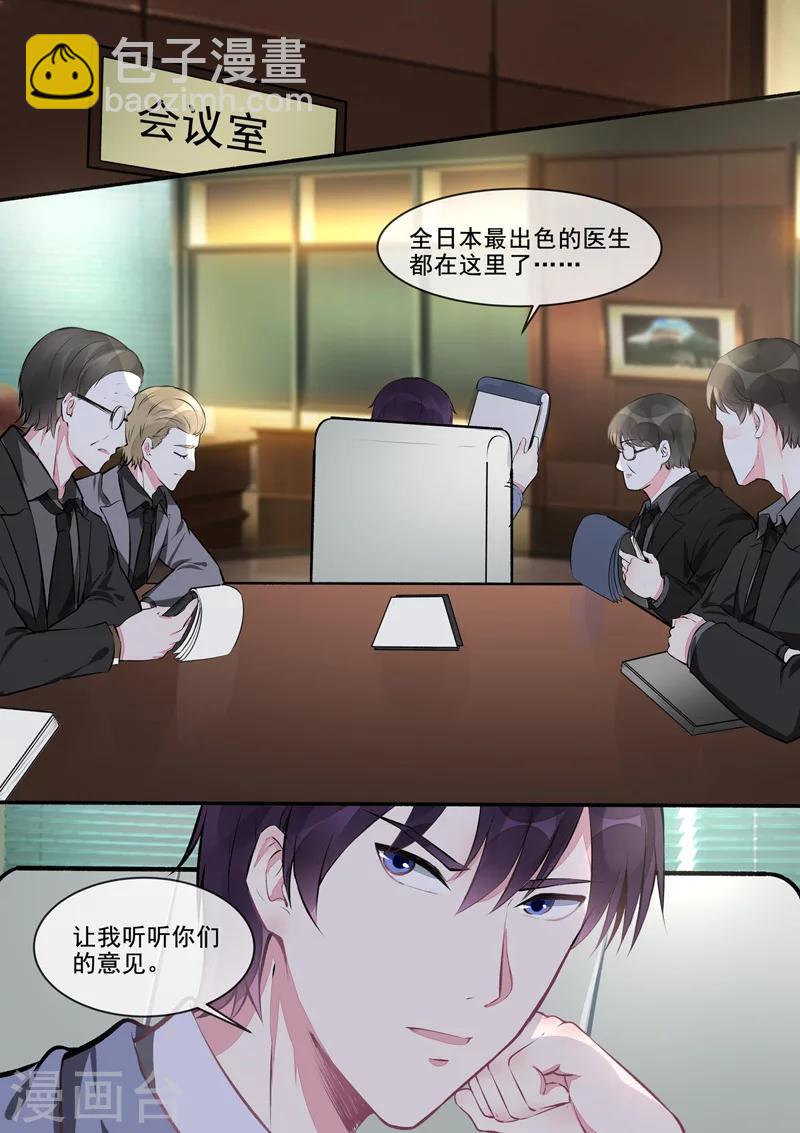 第403话 我想找回记忆-第406话