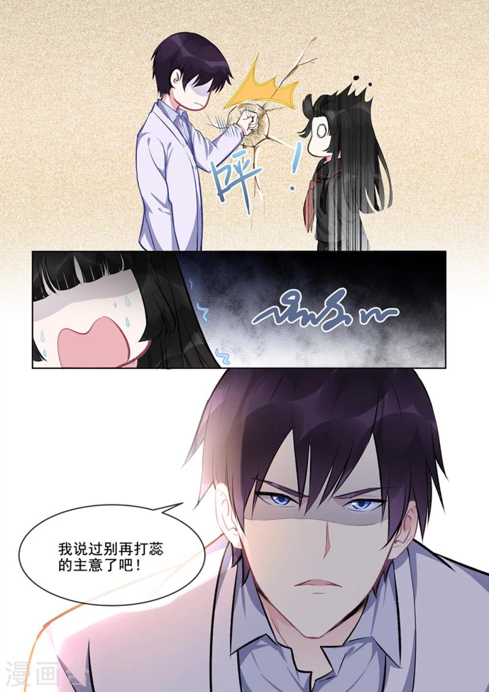 第405话 将计就计-第408话