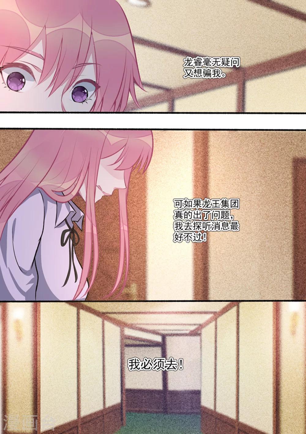 第405话 将计就计-第408话