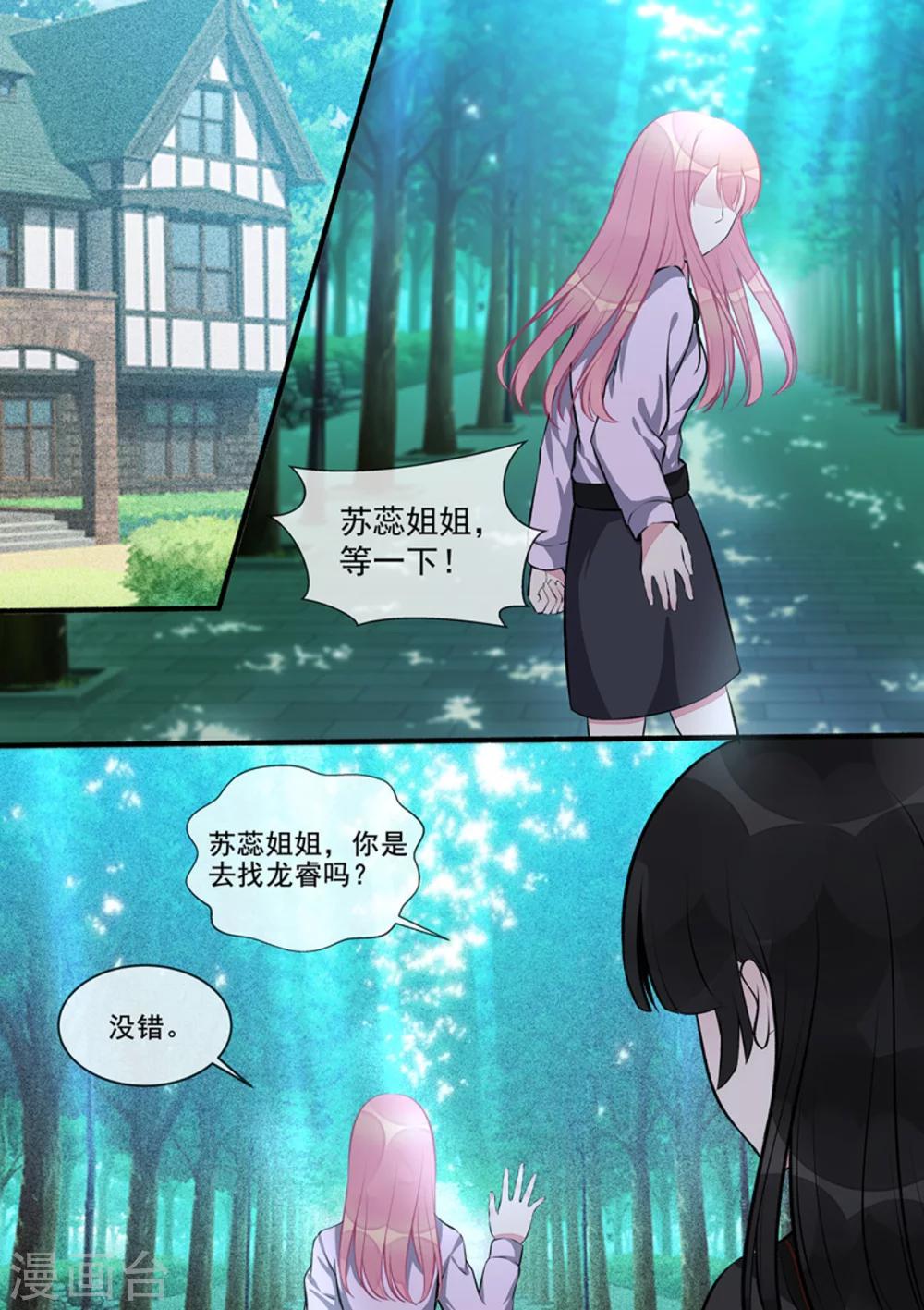 第405话 将计就计-第408话