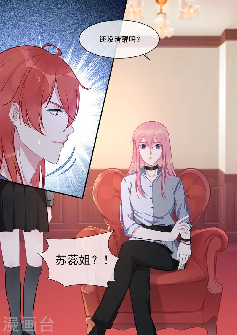 第407话 我拒绝！-第410话