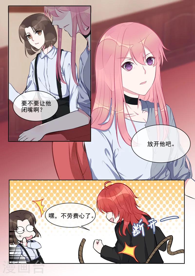 第407话 我拒绝！-第410话