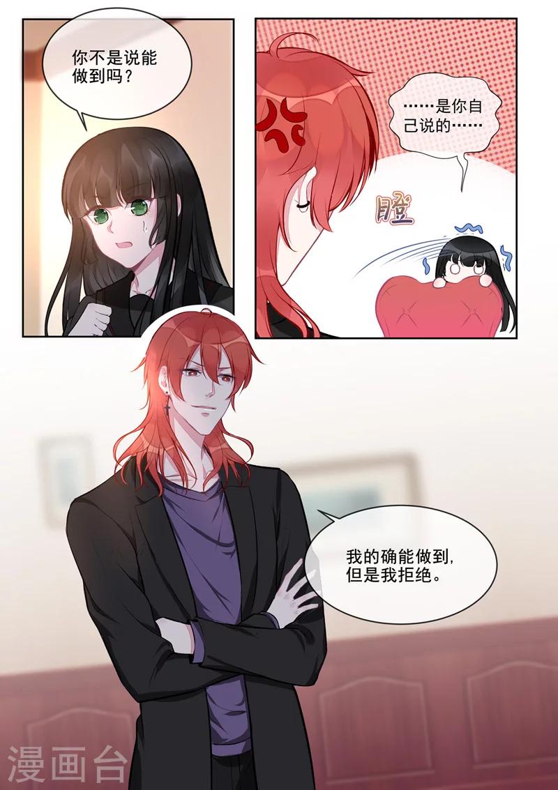 第407话 我拒绝！-第410话